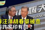 香港希望之聲 香港希望之聲
