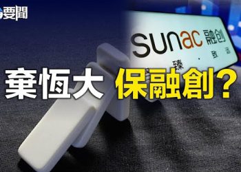 【每日要聞】爆雷房企首家境外債重組獲港法院批准；秦剛仍失蹤蔡奇功不可沒    主播：林茵 葉晚風