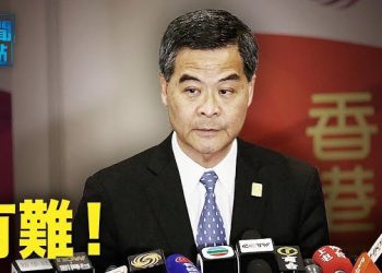 【新聞熱點】梁振英「給中共送終」？網友大驚點讚 ； 火箭軍又一高層將領落馬 與他關係密切   主播：林茵 林詩明  