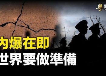 【粵覽新聞】中共南海挑釁 專家：暗夜將至；俄趕在寒冬前搶錢 增加中國電費   主播：麗珊 