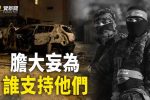 香港希望之聲