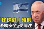 香港希望之聲