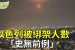 香港希望之聲