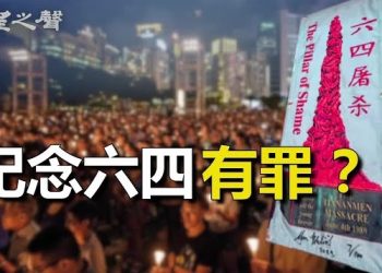 【香港新聞】紀念六四有罪？！「港漂生」遭遣返大陸 ； 移英港人取MPF後入境被截查…