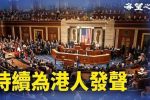 香港希望之聲
