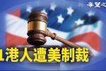 香港希望之聲 香港希望之聲
