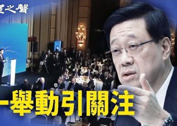 【香港新聞】拜習會未達共識？李家超一舉動引關注 ； 美議員持槍入境案審結…