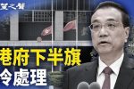 香港希望之聲