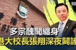 香港希望之聲