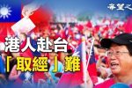 香港希望之聲