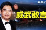 香港希望之聲 香港希望之聲