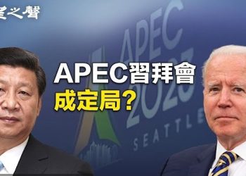 【香港新聞】APEC習拜會成定局？ 李家超仍未獲邀將做另一件事 ； 港股跌跌不休為哪般…
