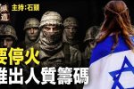 香港希望之聲 香港希望之聲