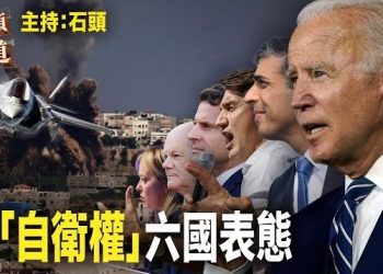 【頭頭是道】以色列正在加大對加沙中、北部轟炸；主動出擊襲擊真主黨基地；主持：石頭