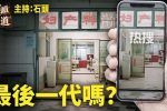 香港希望之聲