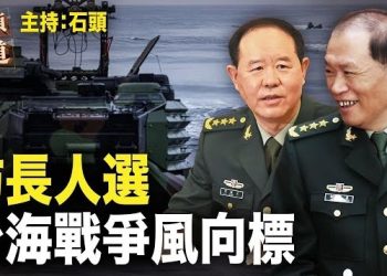 【頭頭是道】習近平簽署命令免去秦剛、李尚福國務委員及防長職位；調查富士康，中共助攻綠營？主持：石頭