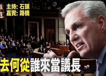 【頭頭是道】議長沒了會亂嗎？誰會最高興？會給世界帶來什麼影響？主持：石頭 嘉賓： 路橋