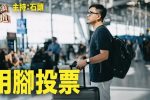 香港希望之聲