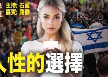 【頭頭是道】當你聽到、看到無差別地對不同年齡、不同性別的人發起無法啟齒的迫害時什麼反應？各國又是什麼反應。主持：石頭 嘉賓：路橋