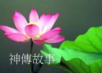 無鹽女有自知之明 戰國第一醜女當上王后【神傳故事】