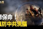 香港希望之聲