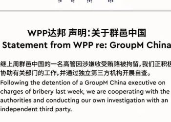 外資中企高管被上海警方拘留 英國總部聲明解僱