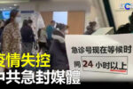 香港希望之聲