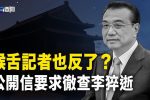 香港希望之聲