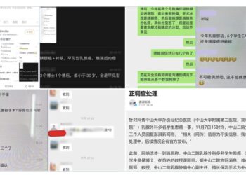 震驚！傳中山二院數名博士集體患罕見癌 學校火速拆除實驗室