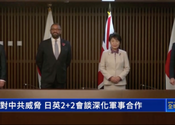 英日舉行防長外長2+2對話 首次聯合軍演緊鑼密鼓