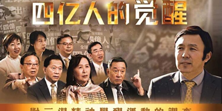 《四億人的覺醒》全球放映引起轟動 (全球退黨服務中心提供)