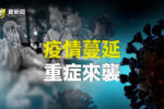 香港希望之聲