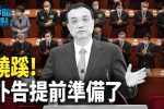 香港希望之聲