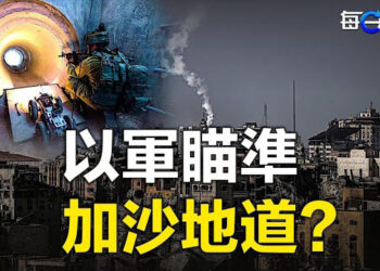【每日要聞】以軍擊斃哈馬斯頂級武器專家；G7外長針對中國問題共同聲明    主播：葉晚風