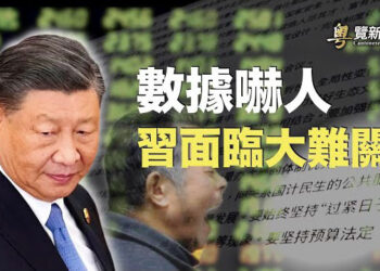 【粵覽新聞】習近平親自下令 中國經濟數據令人震驚；拜習會在即 專家談中美關係走向   主播：黃曉翔 芬妮 