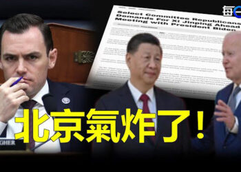 【每日要聞】拜習會前美眾院給習開了張清單；以軍攻入哈馬斯大本營美軍反擊  主播：葉晚風