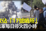 香港希望之聲 香港希望之聲