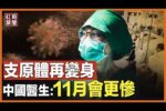 香港希望之聲 香港希望之聲