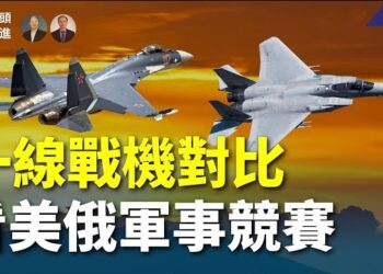 【车大炮】從迪拜航空展比對美俄第四代一線戰機 主持:石頭；嘉賓:李進