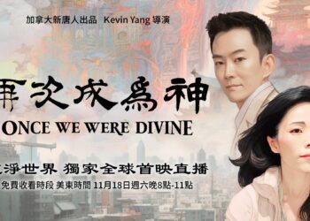 《再次成為神》11月18日「乾淨世界」首映