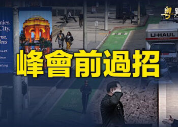 【粵覽新聞】張又俠對普京表態令人吃驚 學者：前所未有；日媒：大選在即 中共借國民黨威脅台灣  主播: 麗珊