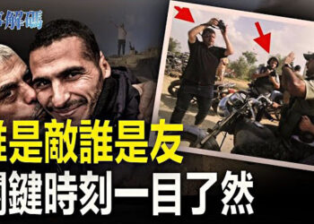 【時事解碼】以哈戰恐有更大幕後黑幕 美核潛艇助陣威懾  主播：黃曉翔