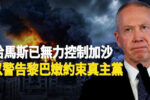 香港希望之聲