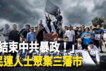 香港希望之聲 香港希望之聲