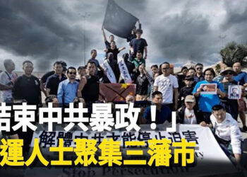 【新聞熱點】「結束中共暴政」！中國抗議者聚集三藩市; 美國對同伊朗有關的組織發動第三次攻擊  主播：張恩