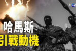 香港希望之聲