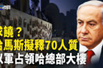 香港希望之聲