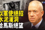 香港希望之聲