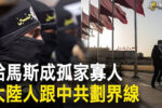 香港希望之聲 香港希望之聲