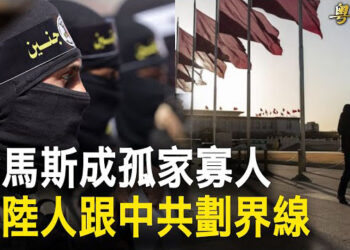 【粵覽新聞】以軍南部追擊哈高層 以大使館收到中國神秘信件；拜登見完面就反面？余茂春呼籲拜登揭習詭計  主播: 林茵 鍾嘉慧 